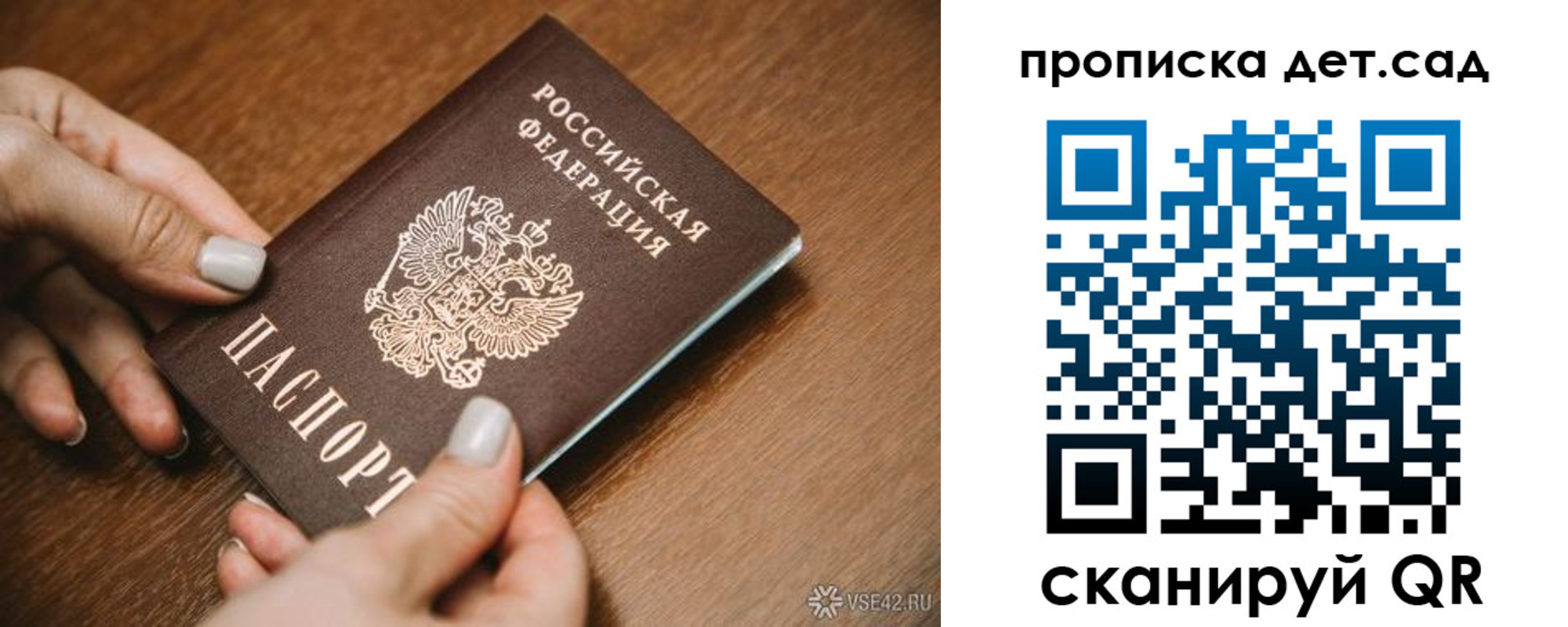 прописка в квартире в Сибае