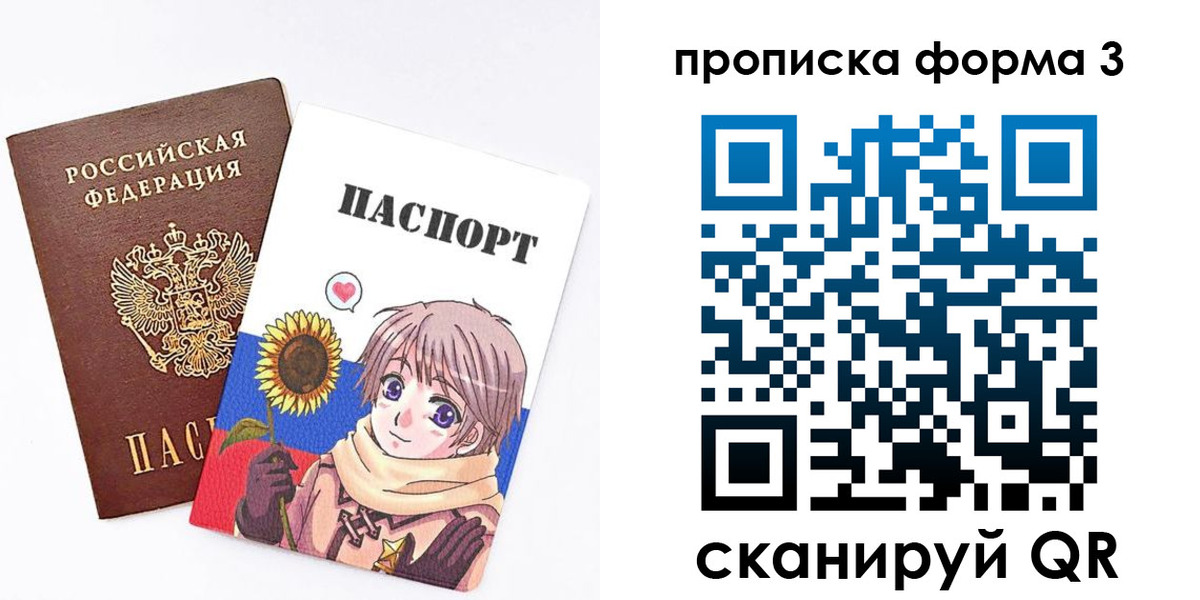 прописка в квартире в Сибае