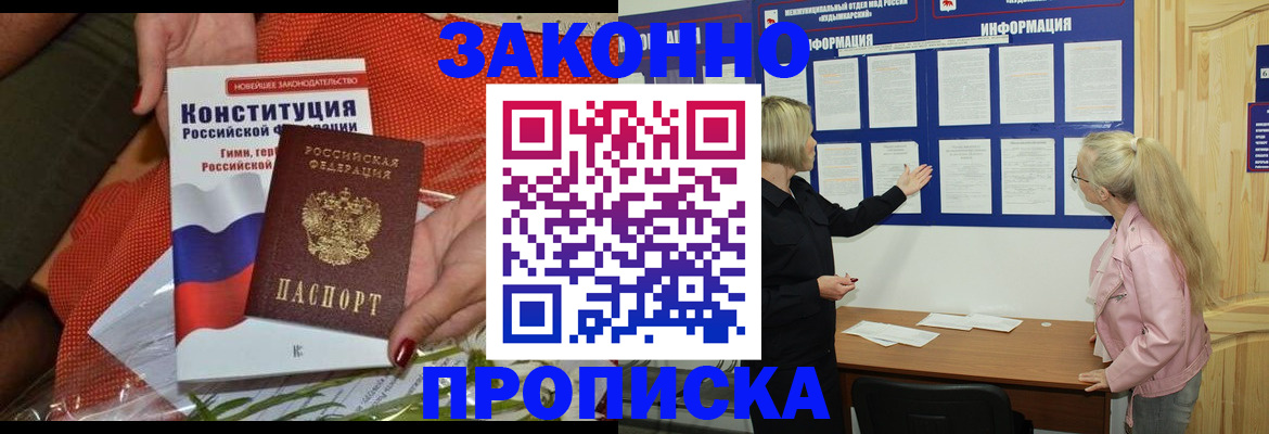 временная регистрация госуслуги в Сибае