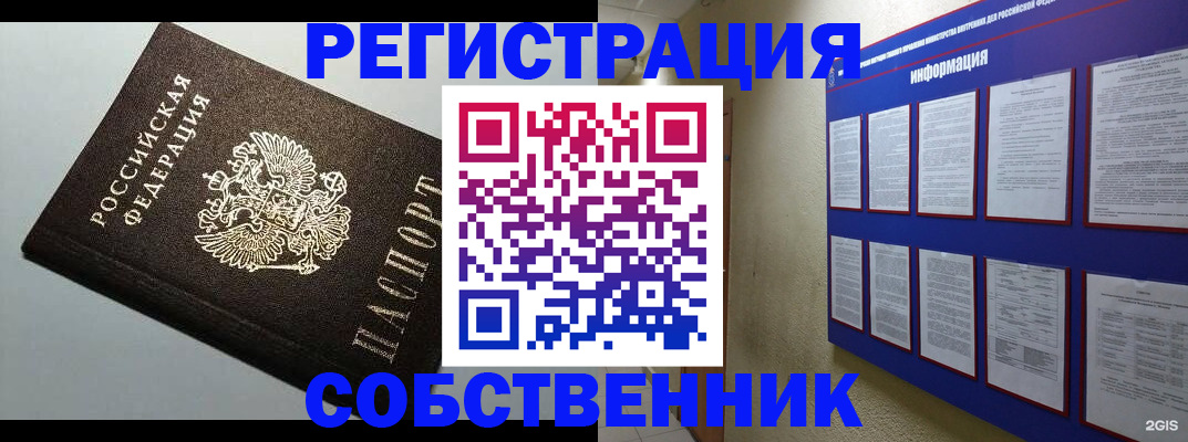 прописка для кредита в Сибае
